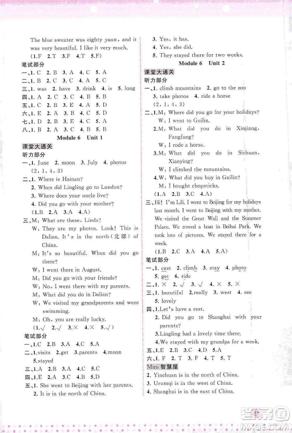 廣西教育出版社2021新課程學(xué)習(xí)與測評同步學(xué)習(xí)英語五年級下冊外研版答案