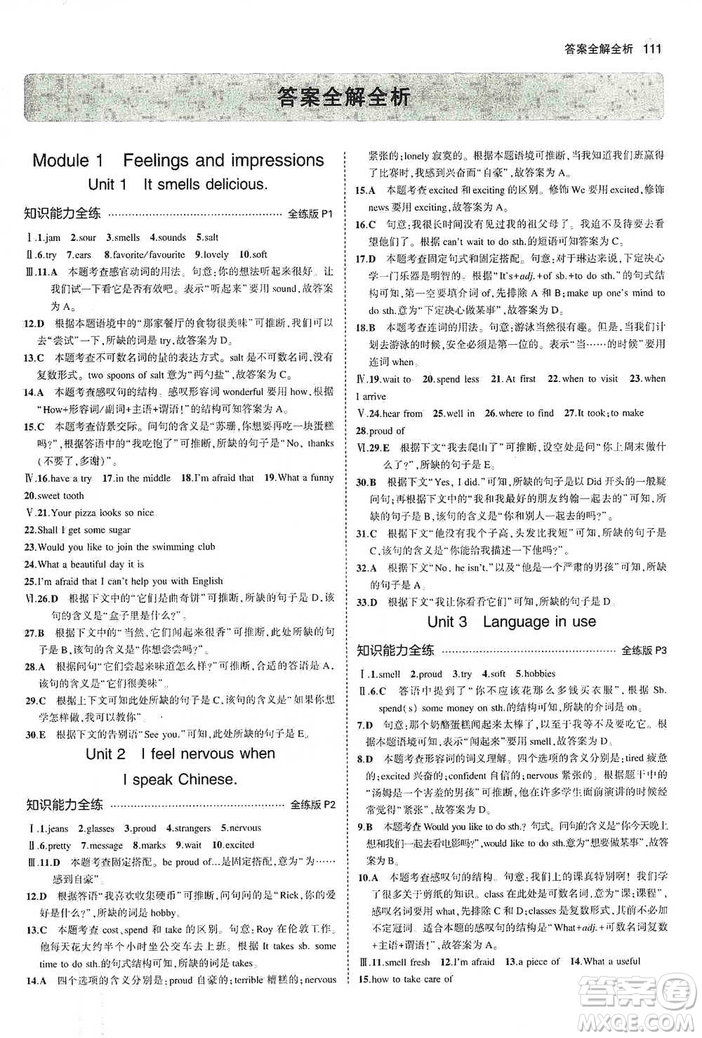 教育科學(xué)出版社2021年5年中考3年模擬初中英語八年級下冊外研版參考答案