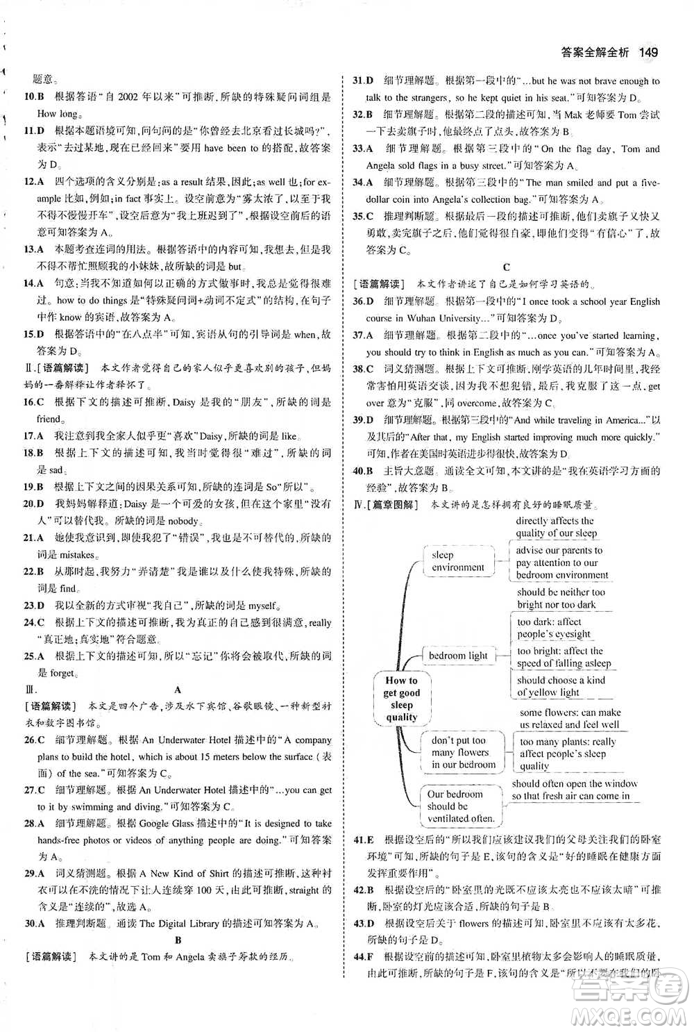 教育科學(xué)出版社2021年5年中考3年模擬初中英語八年級下冊外研版參考答案