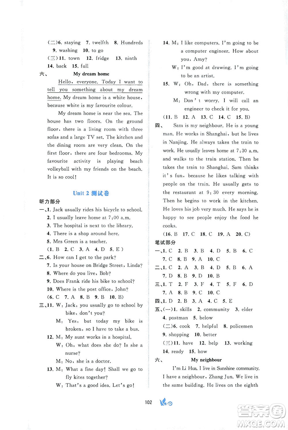 廣西教育出版社2021新課程學(xué)習(xí)與測(cè)評(píng)單元雙測(cè)英語(yǔ)七年級(jí)下冊(cè)C版接力版答案