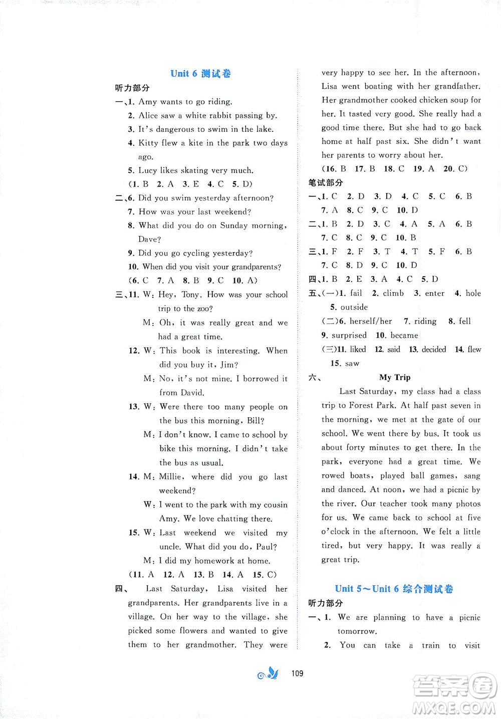 廣西教育出版社2021新課程學(xué)習(xí)與測(cè)評(píng)單元雙測(cè)英語(yǔ)七年級(jí)下冊(cè)C版接力版答案