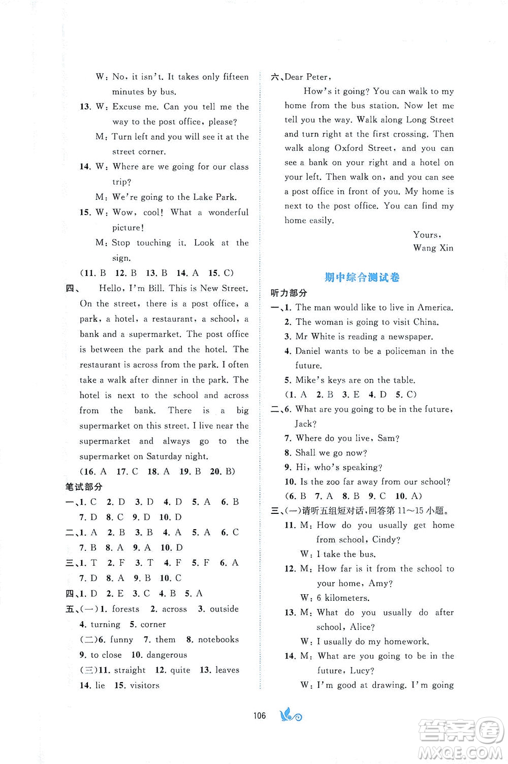 廣西教育出版社2021新課程學(xué)習(xí)與測(cè)評(píng)單元雙測(cè)英語(yǔ)七年級(jí)下冊(cè)C版接力版答案