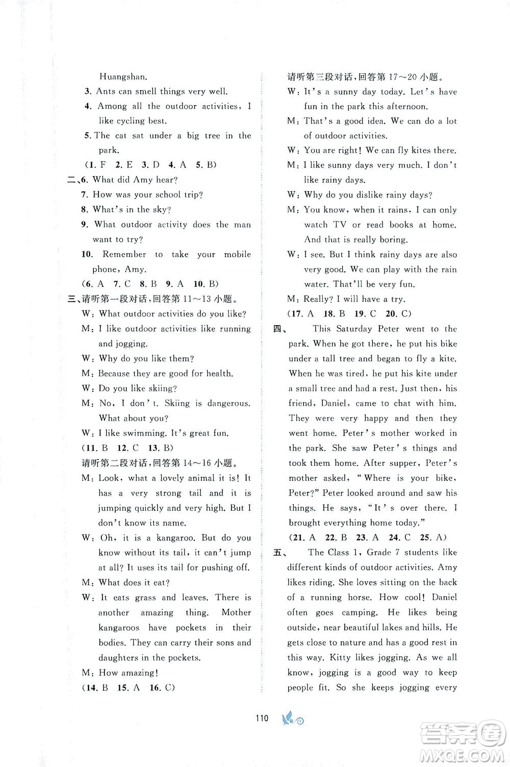 廣西教育出版社2021新課程學(xué)習(xí)與測(cè)評(píng)單元雙測(cè)英語(yǔ)七年級(jí)下冊(cè)C版接力版答案