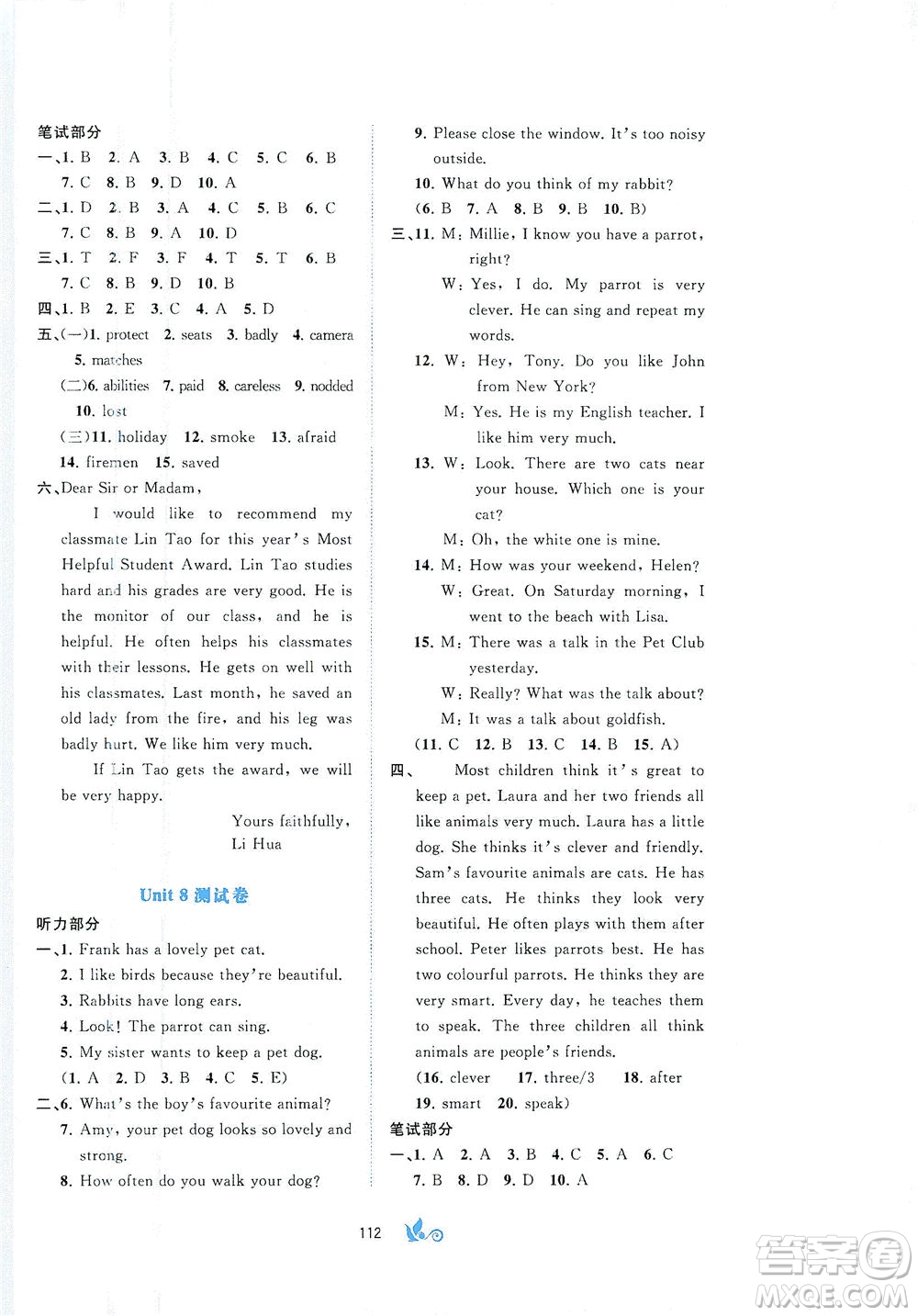 廣西教育出版社2021新課程學(xué)習(xí)與測(cè)評(píng)單元雙測(cè)英語(yǔ)七年級(jí)下冊(cè)C版接力版答案