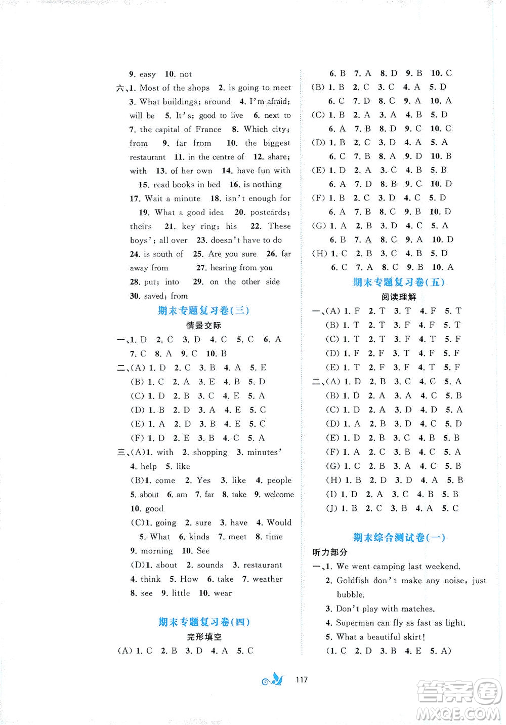 廣西教育出版社2021新課程學(xué)習(xí)與測(cè)評(píng)單元雙測(cè)英語(yǔ)七年級(jí)下冊(cè)C版接力版答案