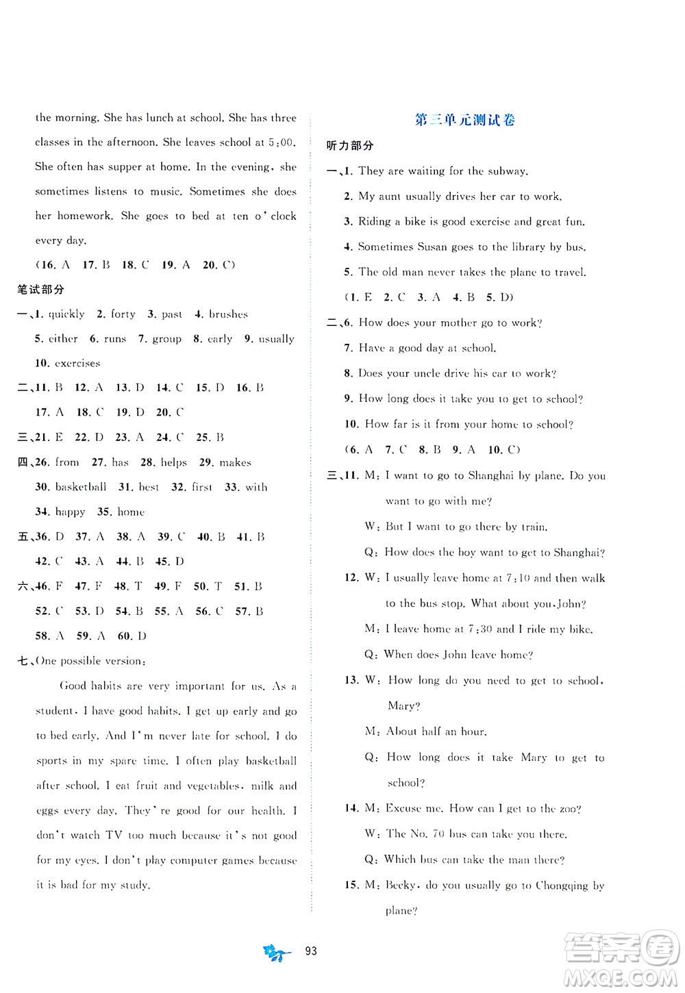 廣西教育出版社2021新課程學(xué)習(xí)與測(cè)評(píng)單元雙測(cè)英語(yǔ)七年級(jí)下冊(cè)A版答案