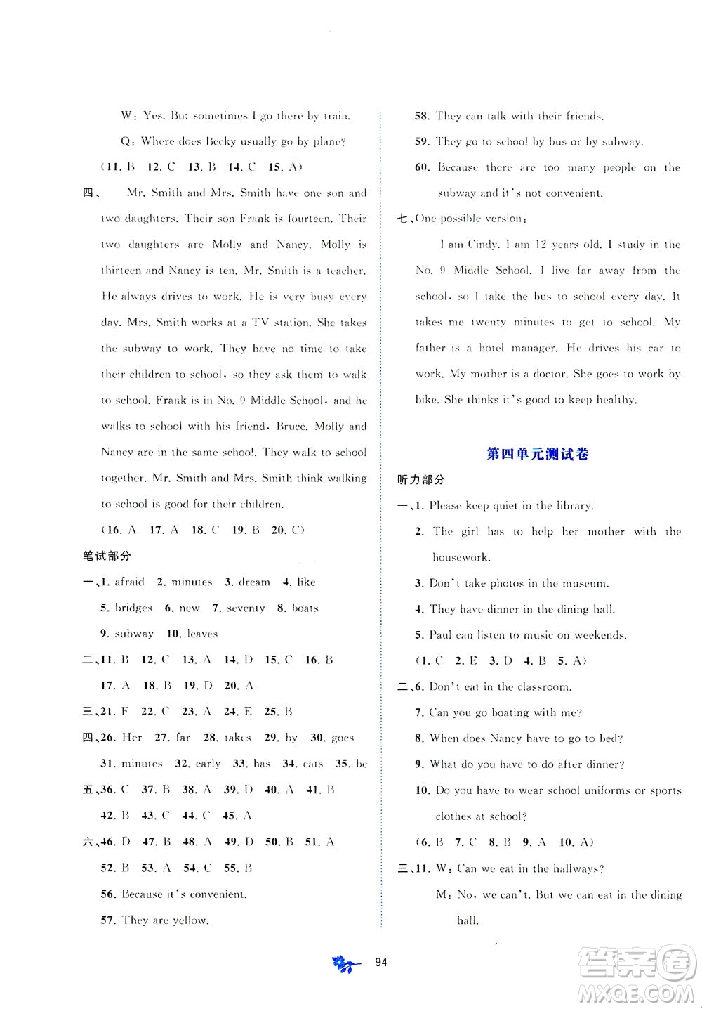 廣西教育出版社2021新課程學(xué)習(xí)與測(cè)評(píng)單元雙測(cè)英語(yǔ)七年級(jí)下冊(cè)A版答案