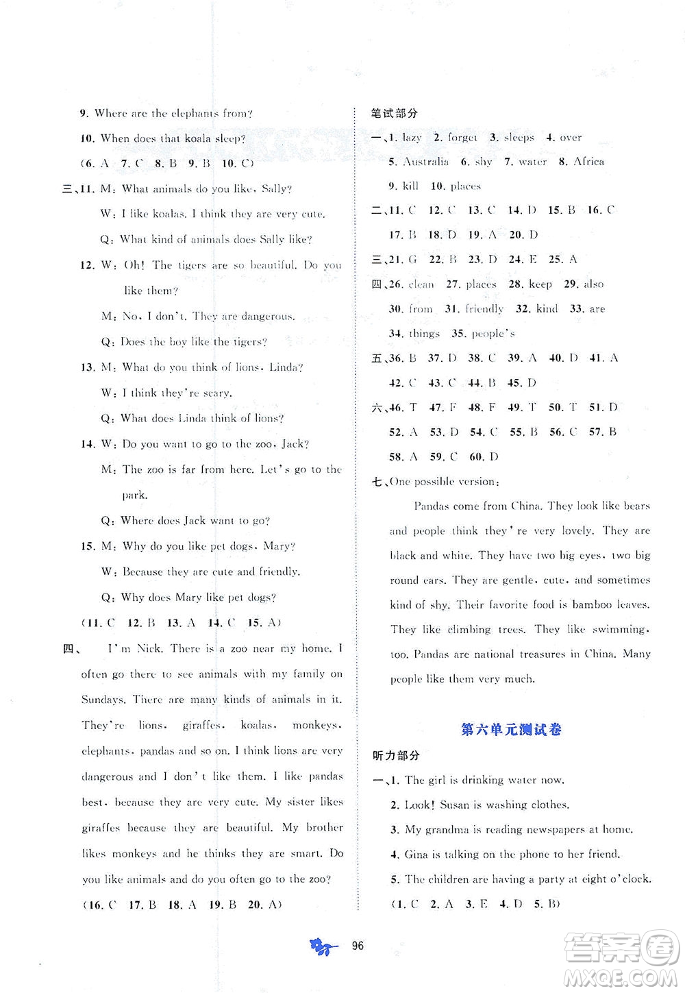 廣西教育出版社2021新課程學(xué)習(xí)與測(cè)評(píng)單元雙測(cè)英語(yǔ)七年級(jí)下冊(cè)A版答案