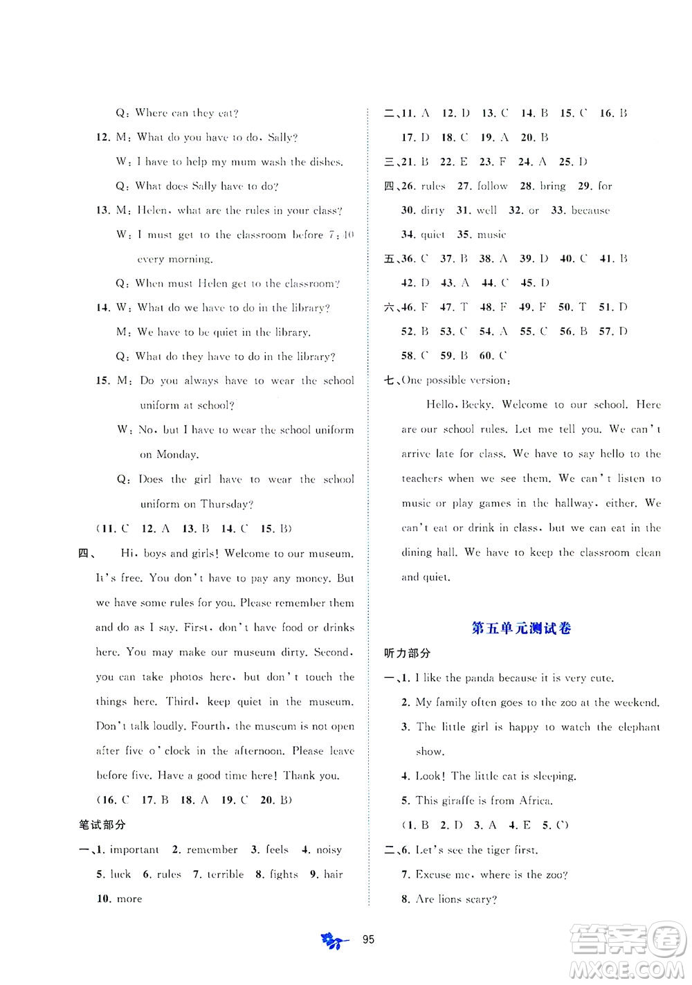 廣西教育出版社2021新課程學(xué)習(xí)與測(cè)評(píng)單元雙測(cè)英語(yǔ)七年級(jí)下冊(cè)A版答案