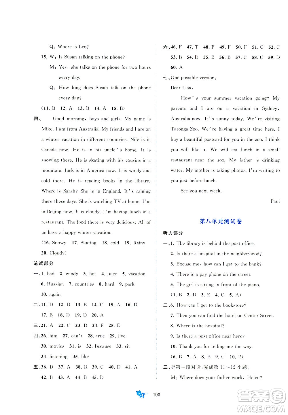 廣西教育出版社2021新課程學(xué)習(xí)與測(cè)評(píng)單元雙測(cè)英語(yǔ)七年級(jí)下冊(cè)A版答案