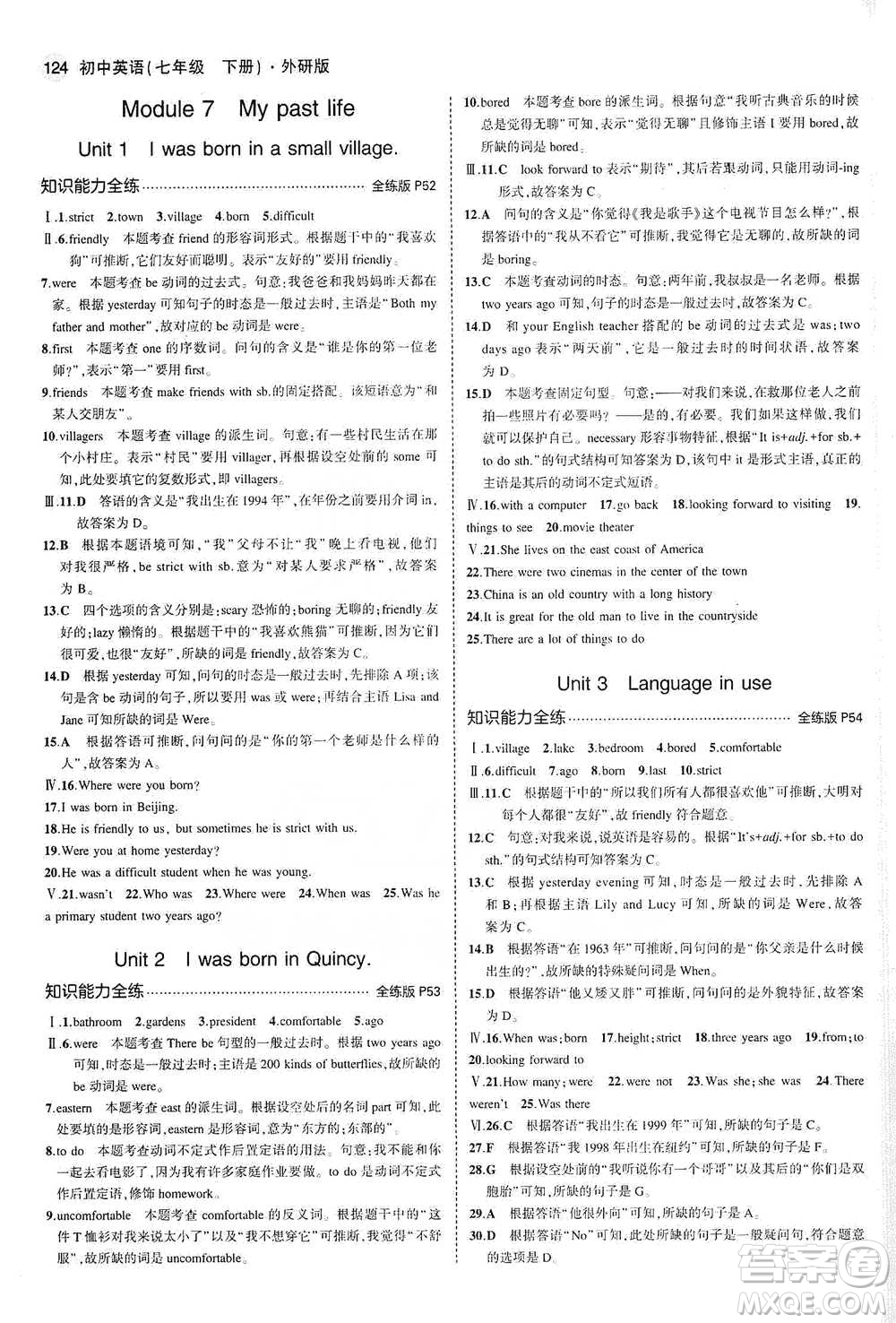 教育科學(xué)出版社2021年5年中考3年模擬初中英語七年級下冊外研版參考答案