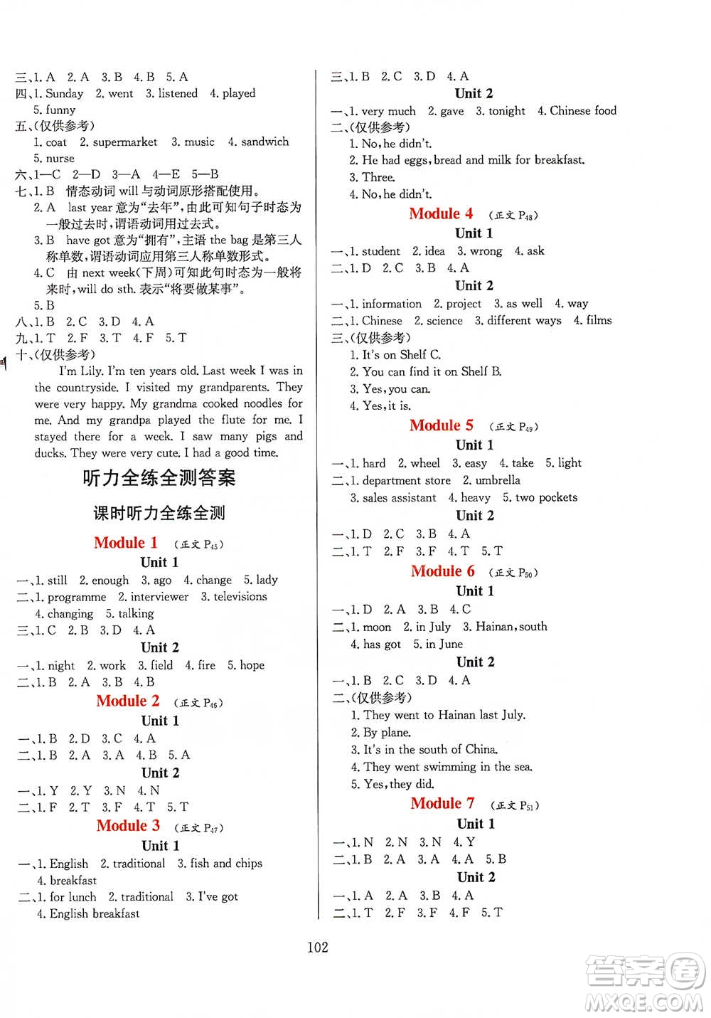 陜西人民教育出版社2021小學(xué)教材全練英語五年級下冊外研版參考答案