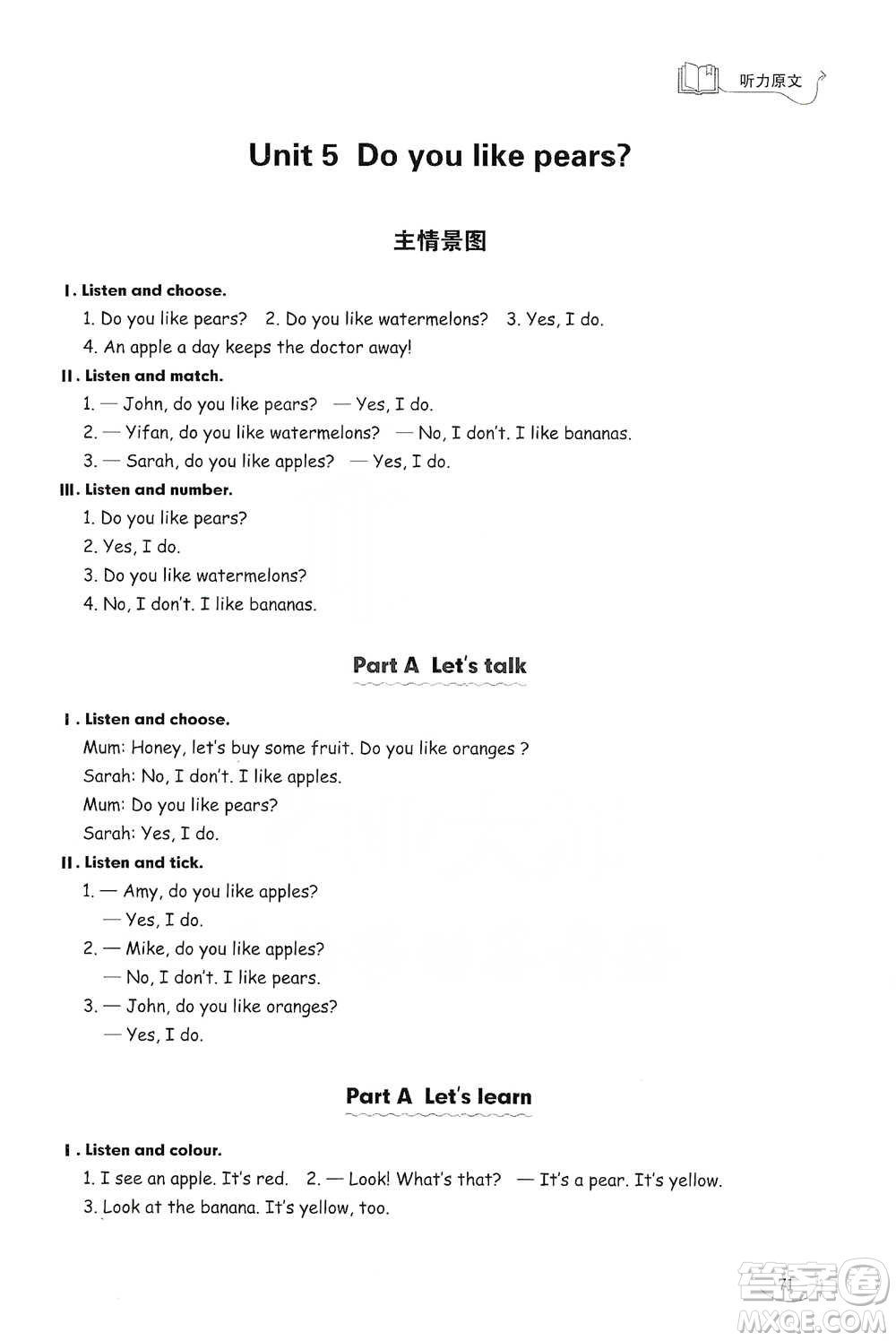 山東科學(xué)技術(shù)出版社2021小學(xué)同步練習(xí)冊(cè)英語(yǔ)三年級(jí)下冊(cè)人教版參考答案