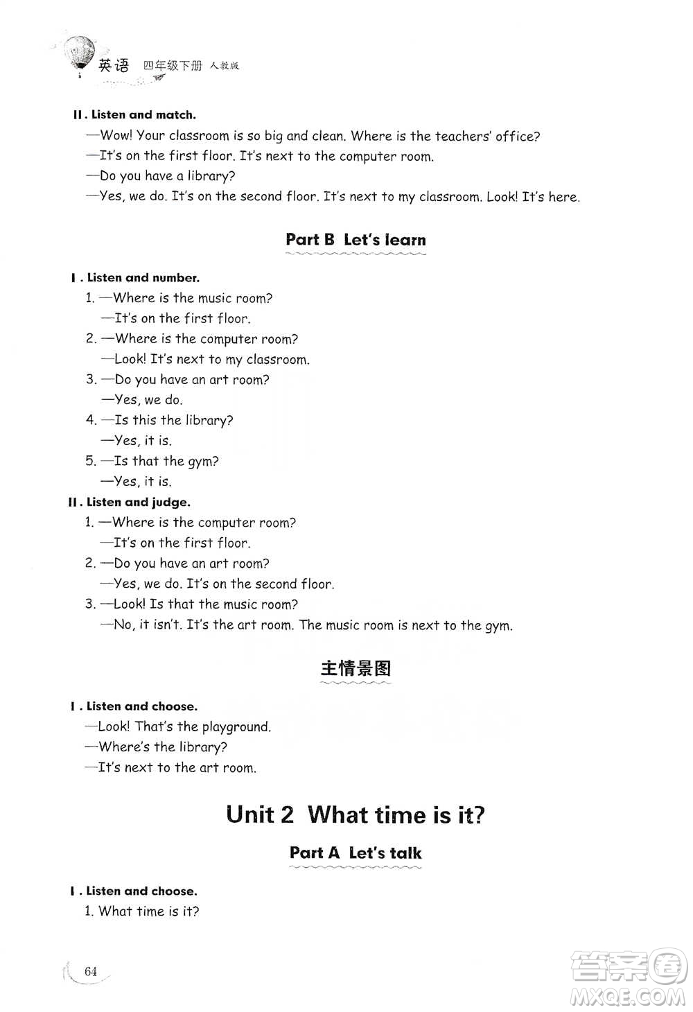 山東教育出版社2021小學(xué)同步練習(xí)冊(cè)英語(yǔ)四年級(jí)下冊(cè)人教版參考答案