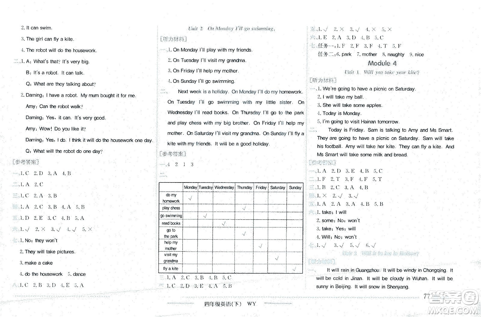 龍門(mén)書(shū)局2021黃岡小狀元作業(yè)本四年級(jí)英語(yǔ)下WY外研版答案