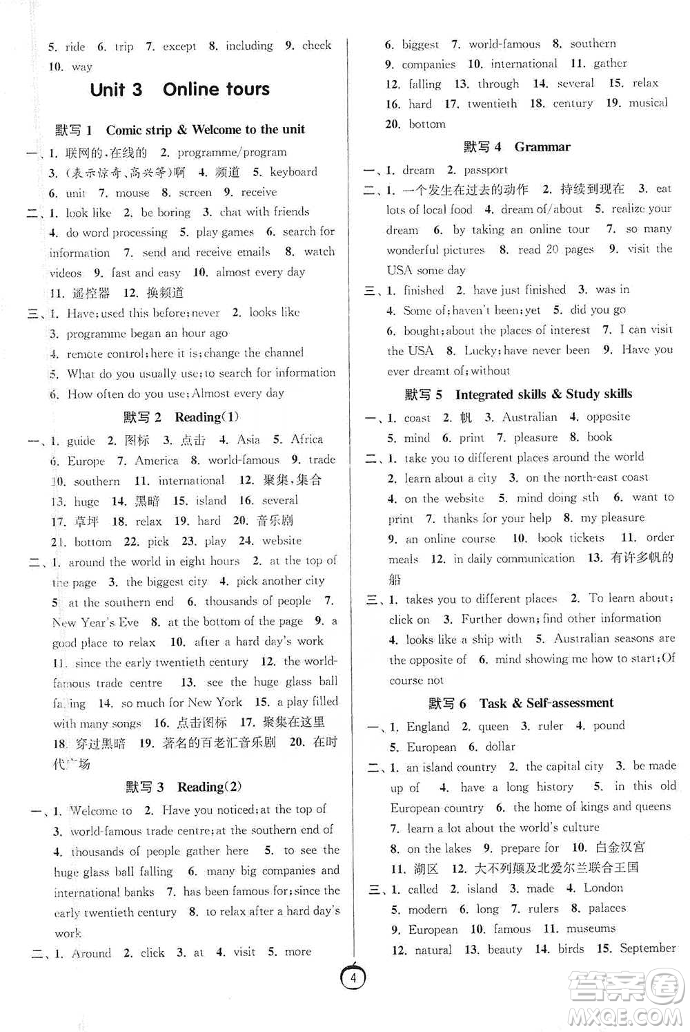 江蘇人民出版社2021初中英語(yǔ)默寫(xiě)高手八年級(jí)下冊(cè)譯林版參考答案