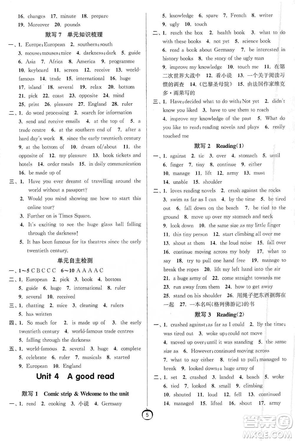 江蘇人民出版社2021初中英語(yǔ)默寫(xiě)高手八年級(jí)下冊(cè)譯林版參考答案