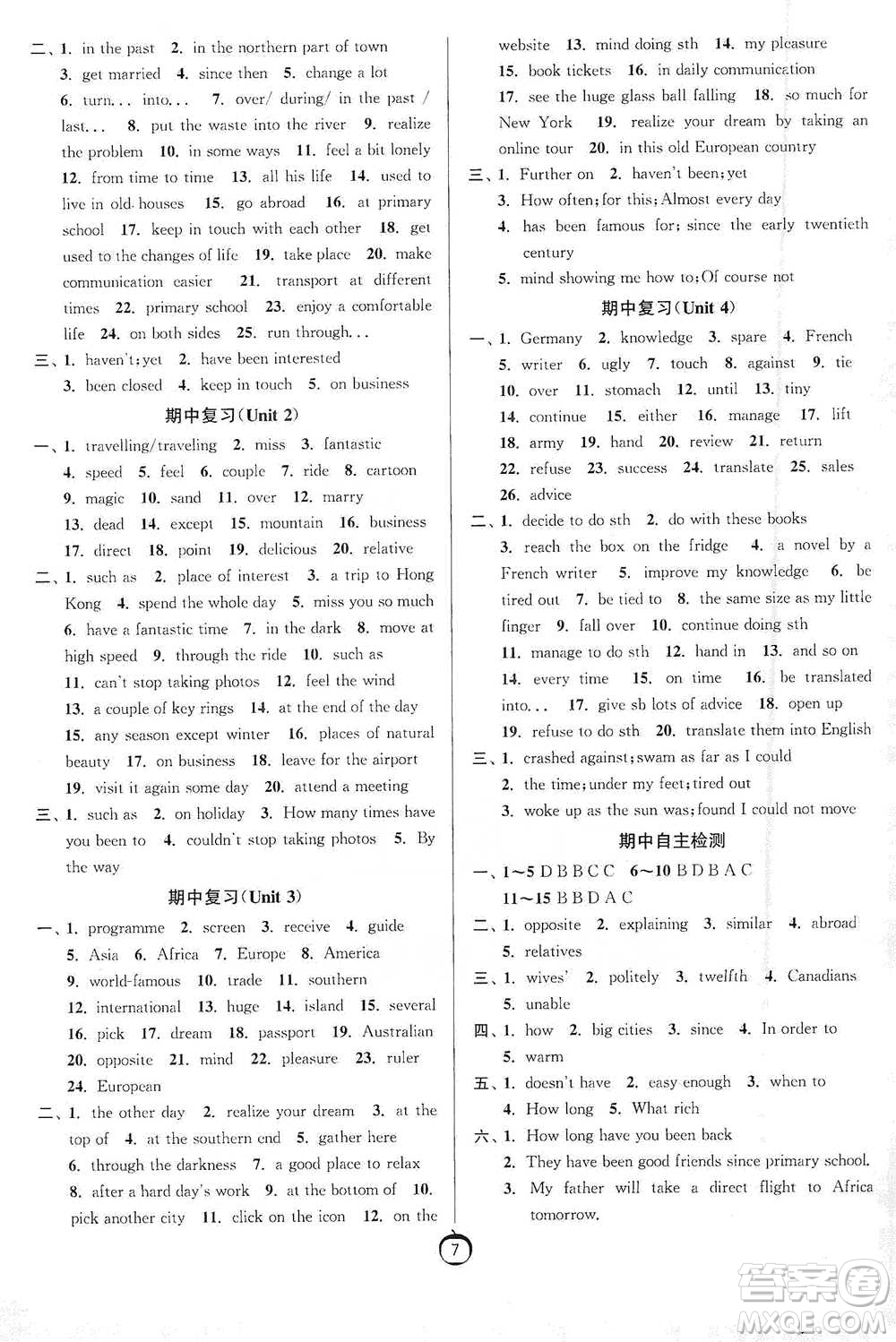 江蘇人民出版社2021初中英語(yǔ)默寫(xiě)高手八年級(jí)下冊(cè)譯林版參考答案