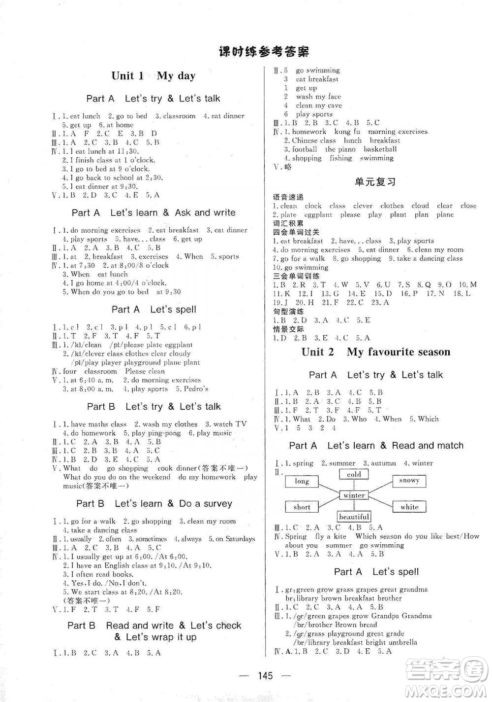 陜西人民出版社2021實(shí)驗(yàn)教材新學(xué)案英語五年級下冊人教PEP版參考答案