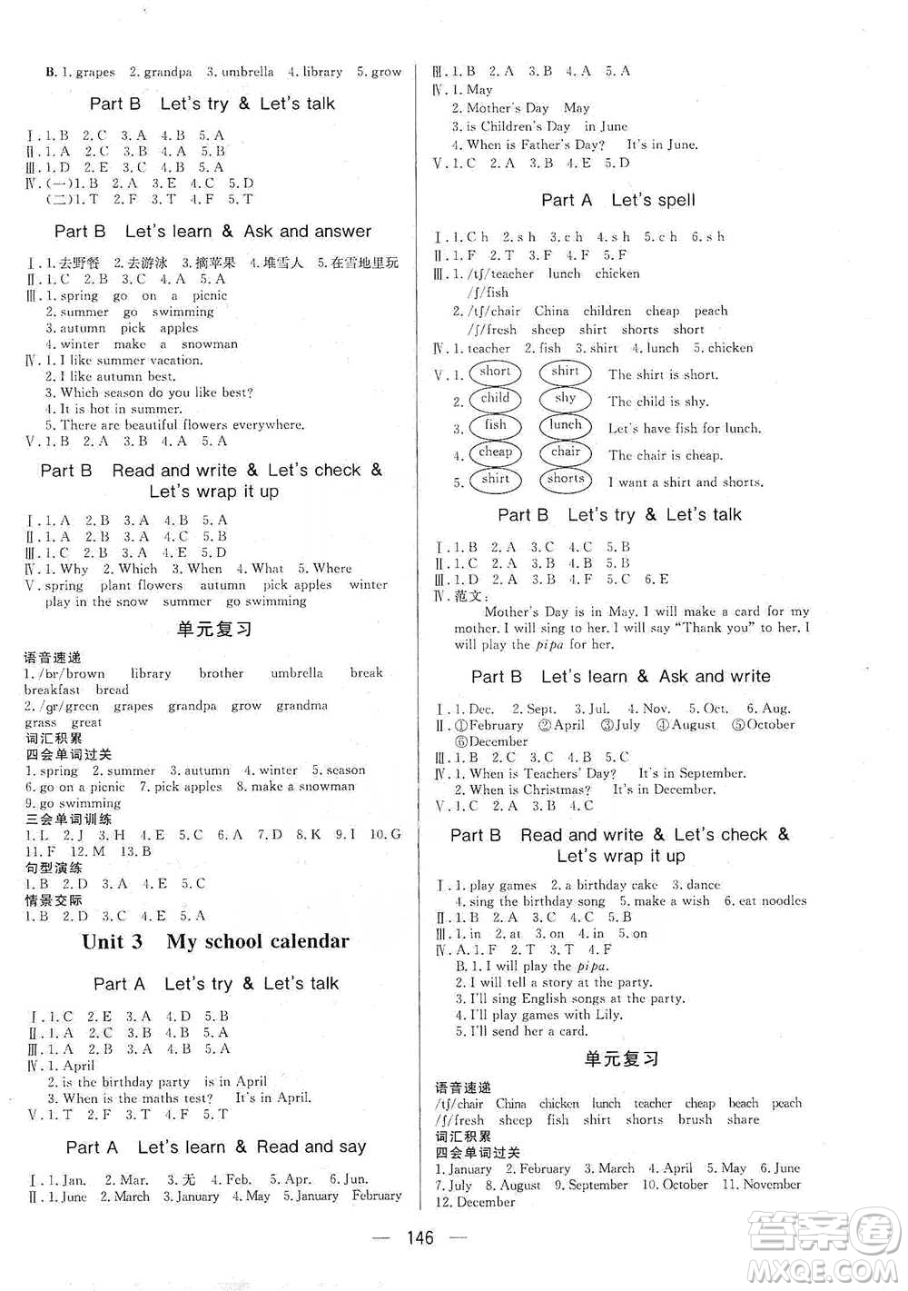 陜西人民出版社2021實(shí)驗(yàn)教材新學(xué)案英語五年級下冊人教PEP版參考答案