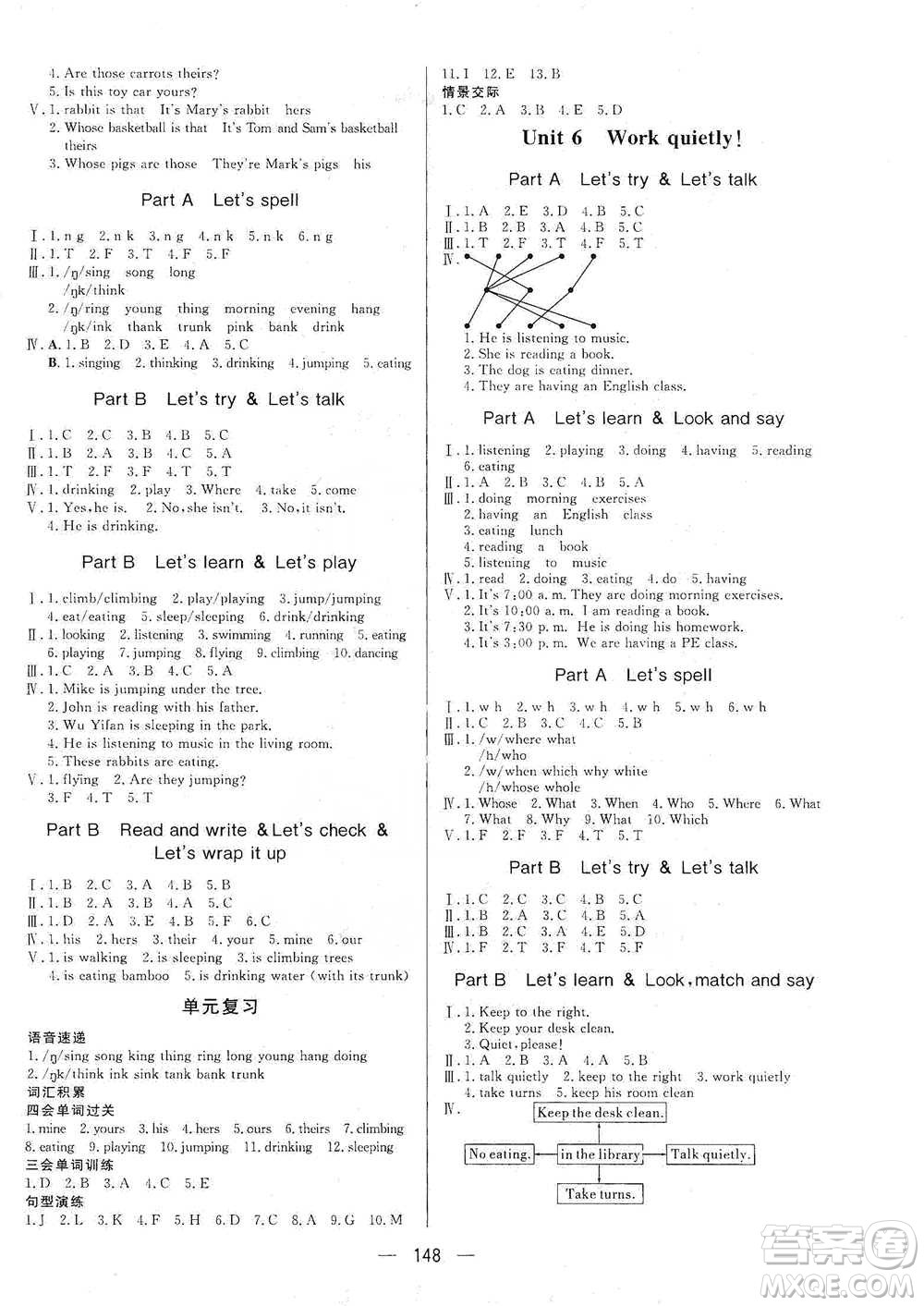 陜西人民出版社2021實(shí)驗(yàn)教材新學(xué)案英語五年級下冊人教PEP版參考答案