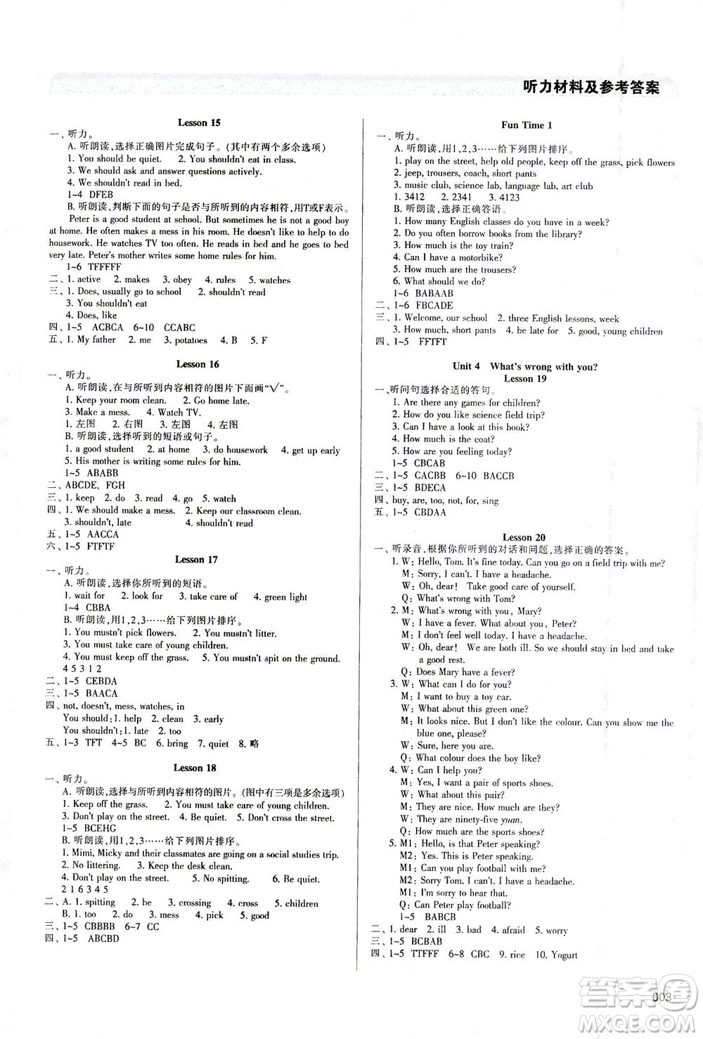 天津教育出版社2021學(xué)習(xí)質(zhì)量監(jiān)測英語五年級下冊人教版答案