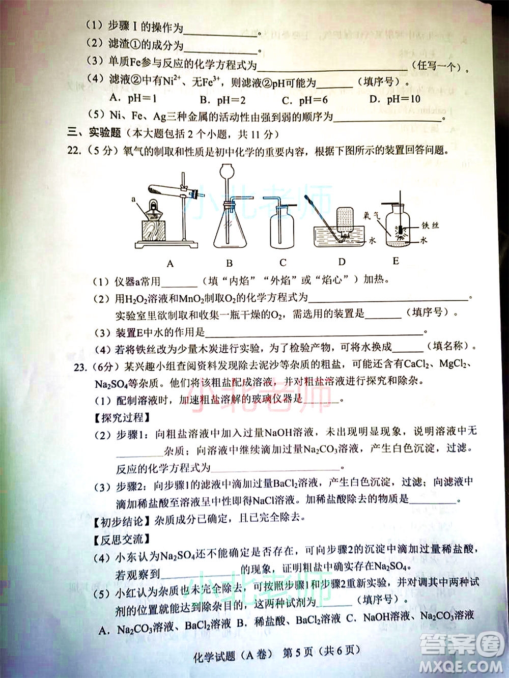 重慶市2021初中學(xué)業(yè)水平暨高中招生考試化學(xué)試題A卷及答案