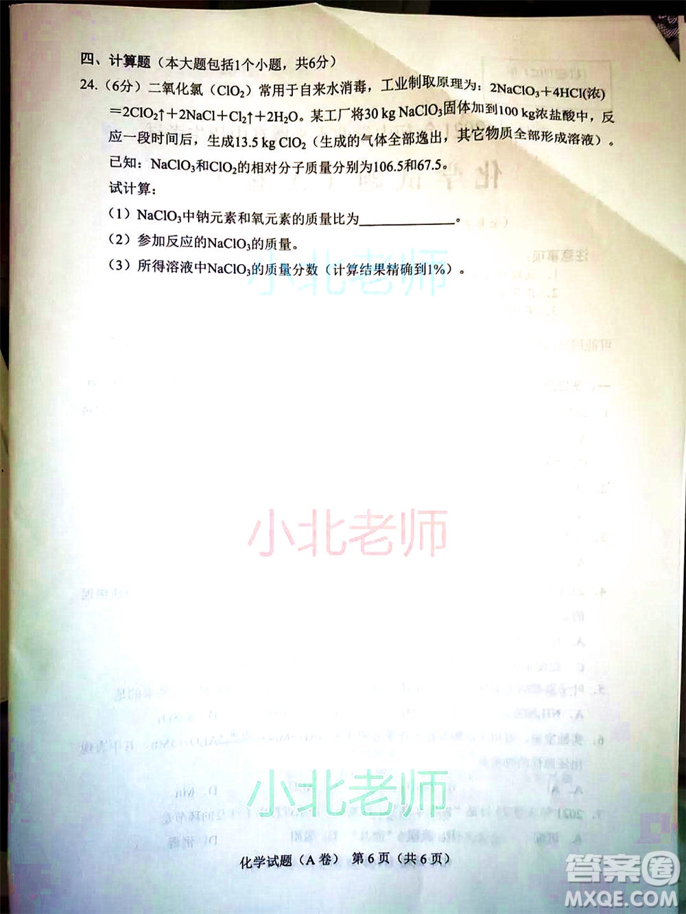 重慶市2021初中學(xué)業(yè)水平暨高中招生考試化學(xué)試題A卷及答案