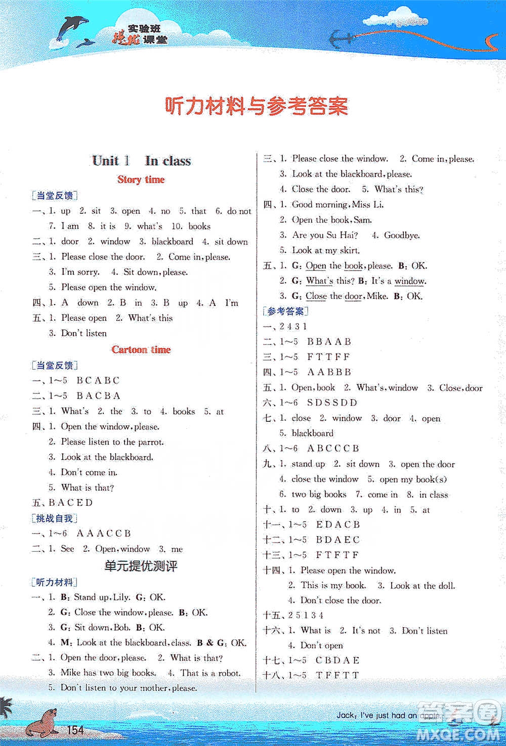 江蘇人民出版社2021實驗班提優(yōu)課堂英語三年級下冊江蘇專用譯林版參考答案