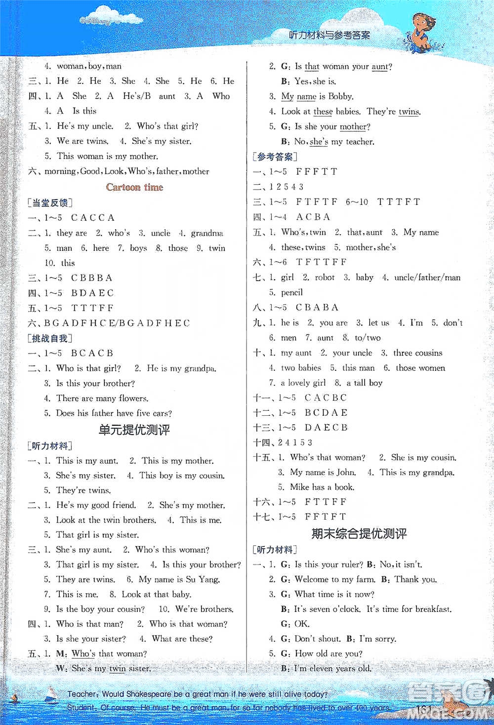 江蘇人民出版社2021實驗班提優(yōu)課堂英語三年級下冊江蘇專用譯林版參考答案