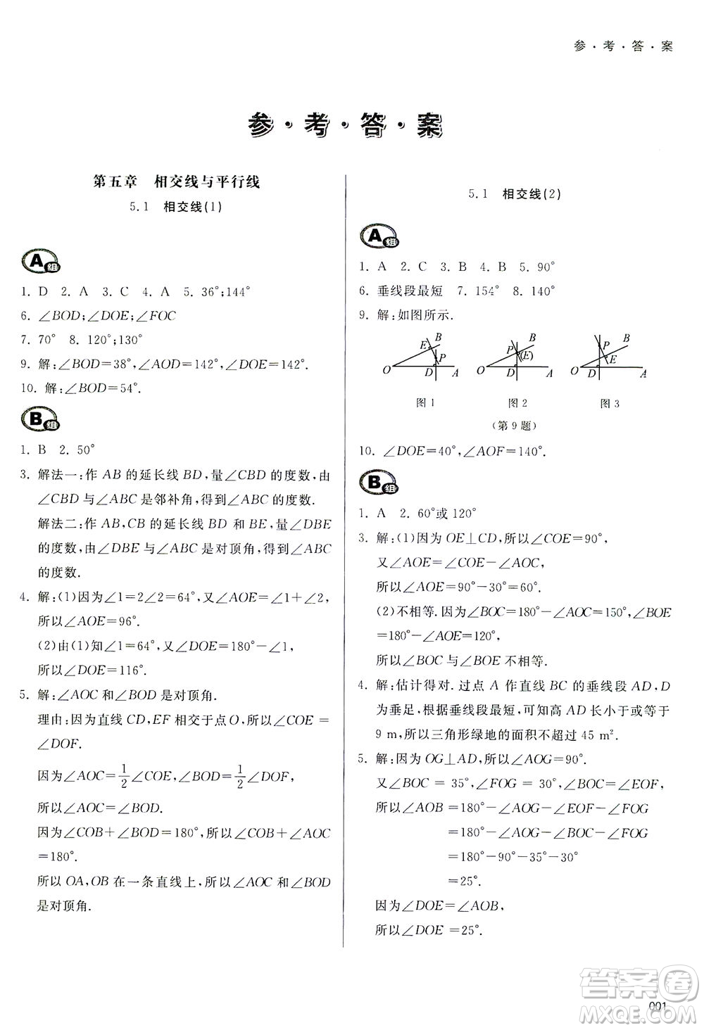 天津教育出版社2021學(xué)習(xí)質(zhì)量監(jiān)測七年級數(shù)學(xué)下冊人教版答案