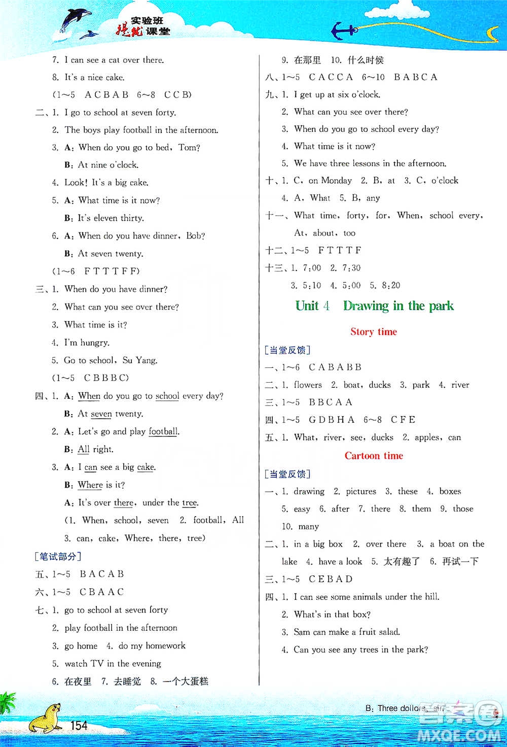 江蘇人民出版社2021實驗班提優(yōu)課堂英語四年級下冊江蘇專用譯林版參考答案