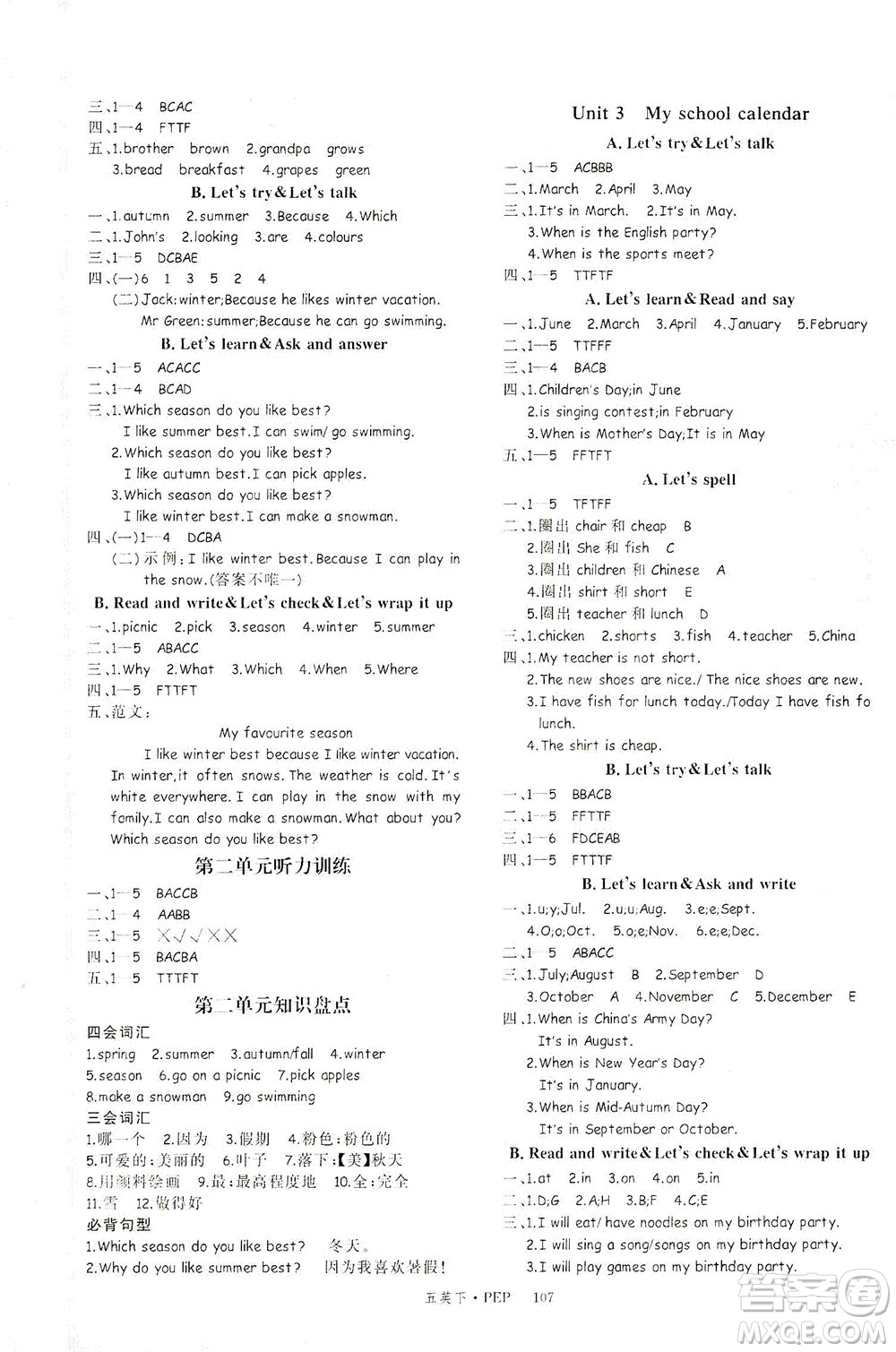 延邊大學(xué)出版社2021學(xué)練優(yōu)英語五年級(jí)下冊(cè)PEP人教版答案