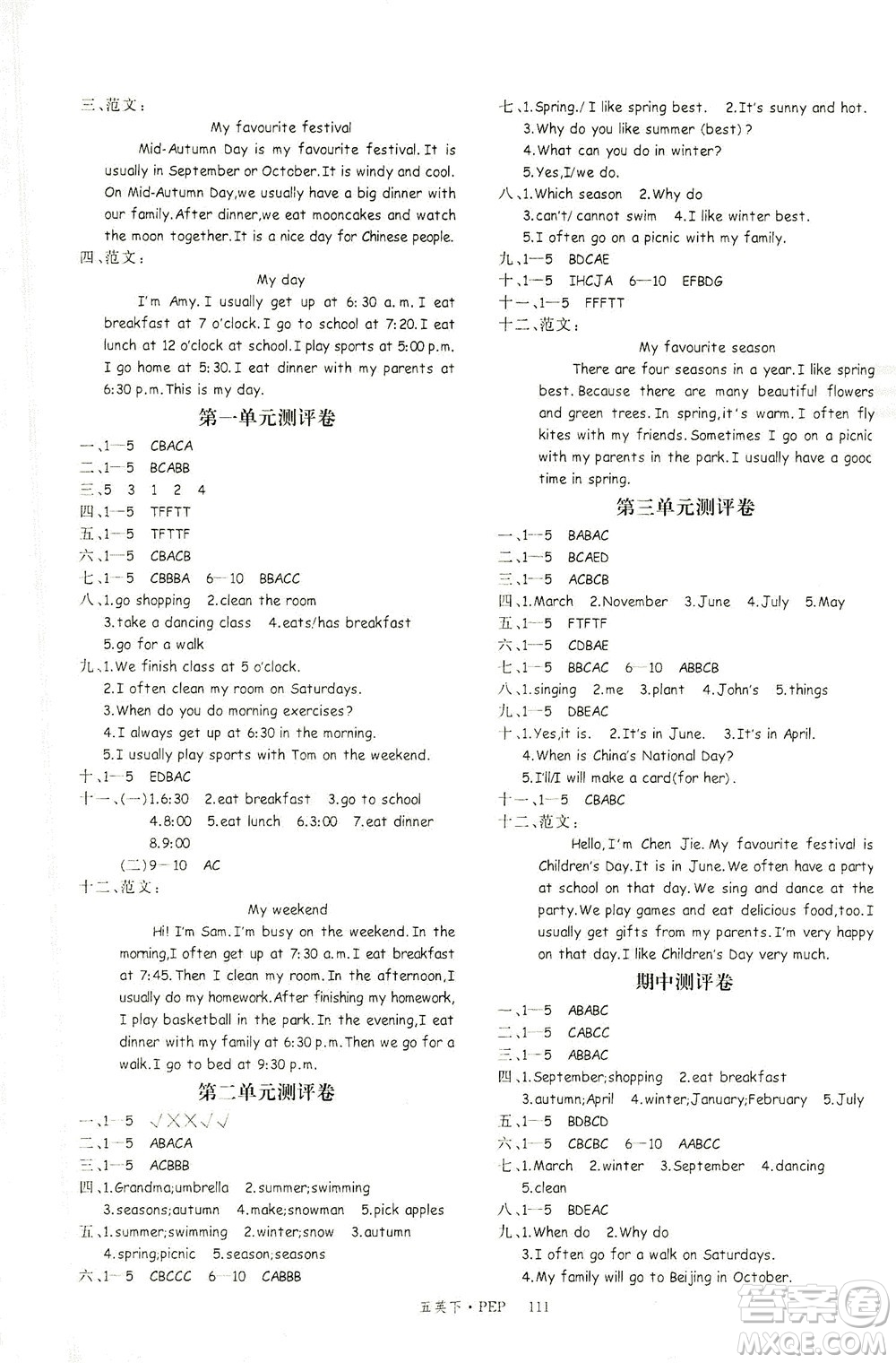 延邊大學(xué)出版社2021學(xué)練優(yōu)英語五年級(jí)下冊(cè)PEP人教版答案