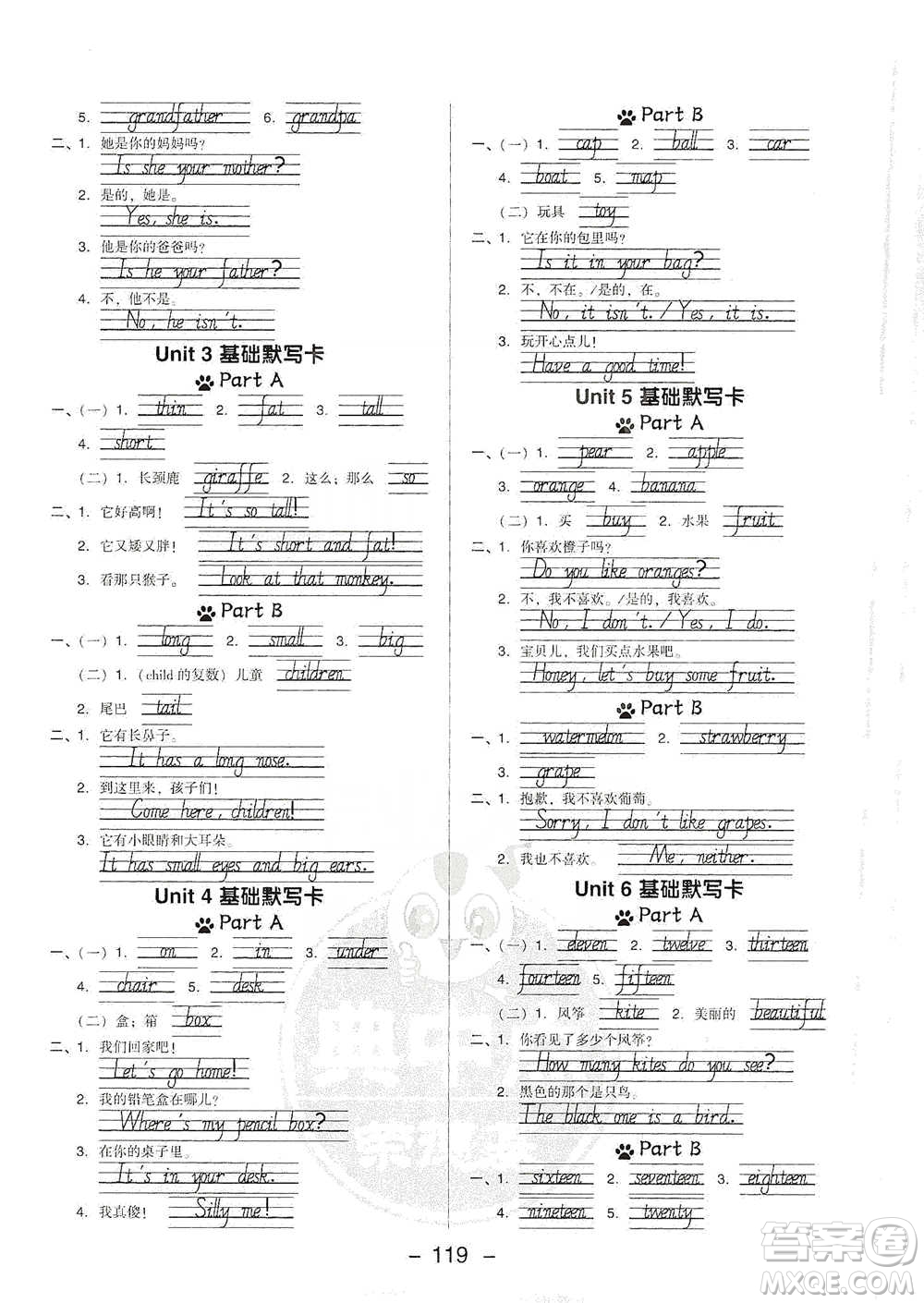 吉林教育出版社2021典中點(diǎn)三年級(jí)下冊(cè)英語PEP版參考答案