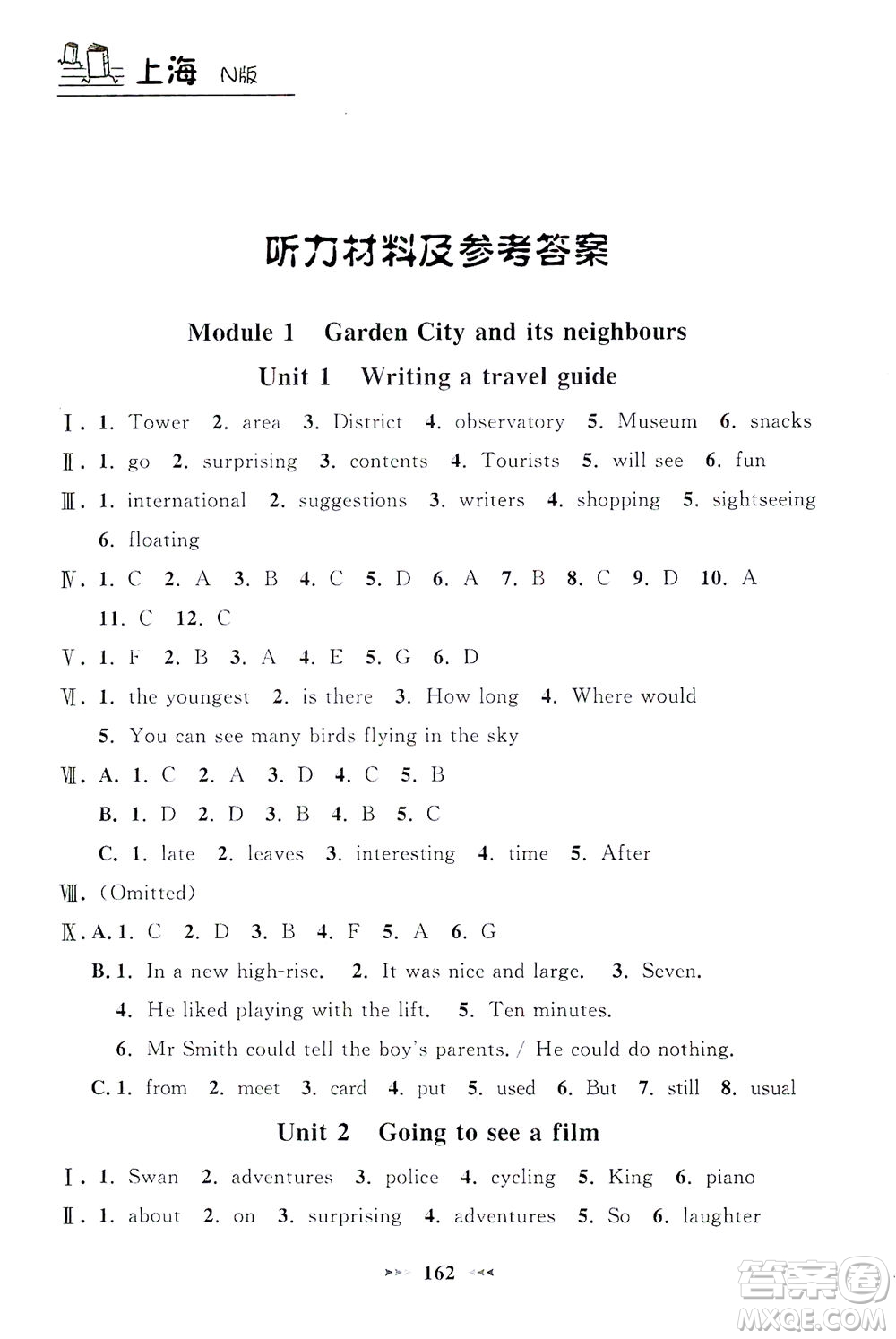 上海大學(xué)出版社2021鐘書金牌課課練七年級英語下冊牛津版答案