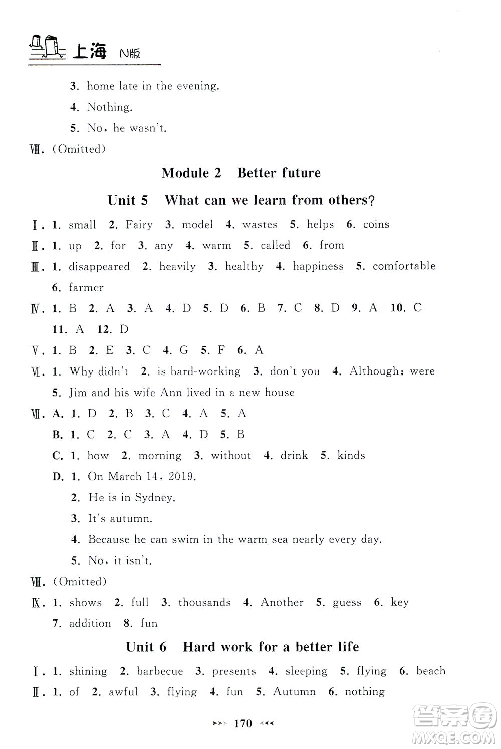 上海大學(xué)出版社2021鐘書金牌課課練七年級英語下冊牛津版答案