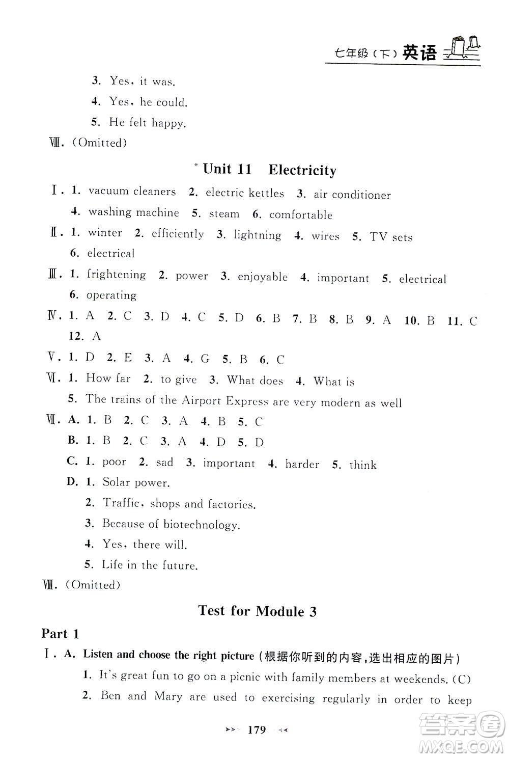 上海大學(xué)出版社2021鐘書金牌課課練七年級英語下冊牛津版答案