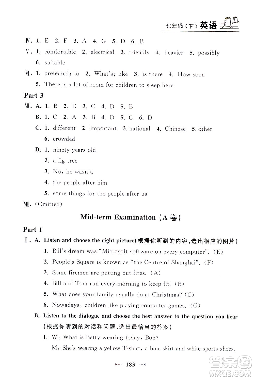 上海大學(xué)出版社2021鐘書金牌課課練七年級英語下冊牛津版答案