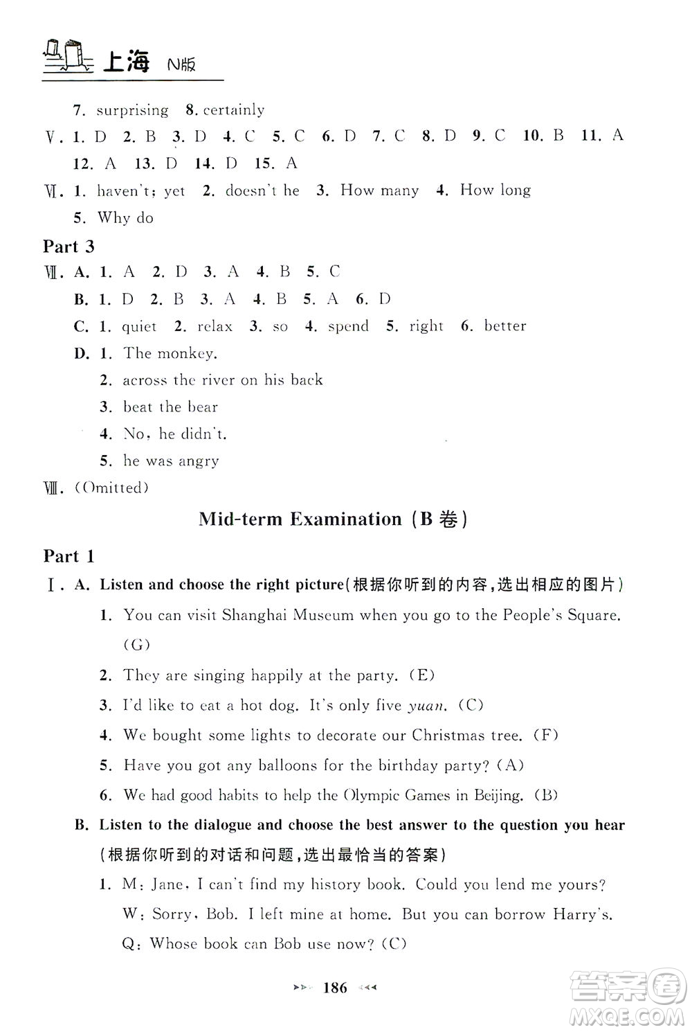 上海大學(xué)出版社2021鐘書金牌課課練七年級英語下冊牛津版答案