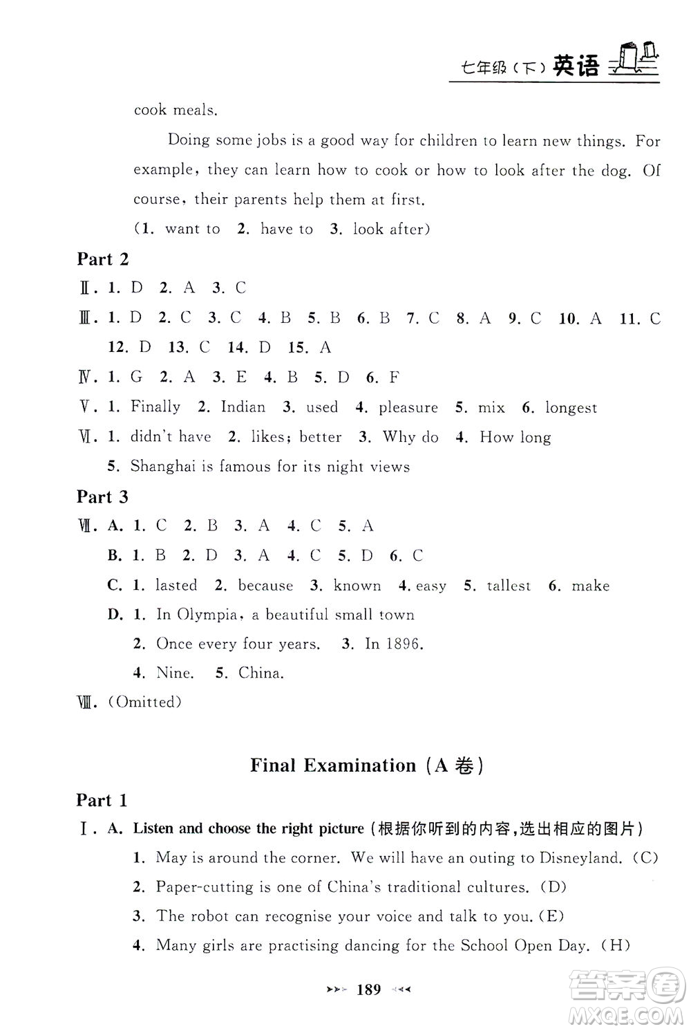 上海大學(xué)出版社2021鐘書金牌課課練七年級英語下冊牛津版答案