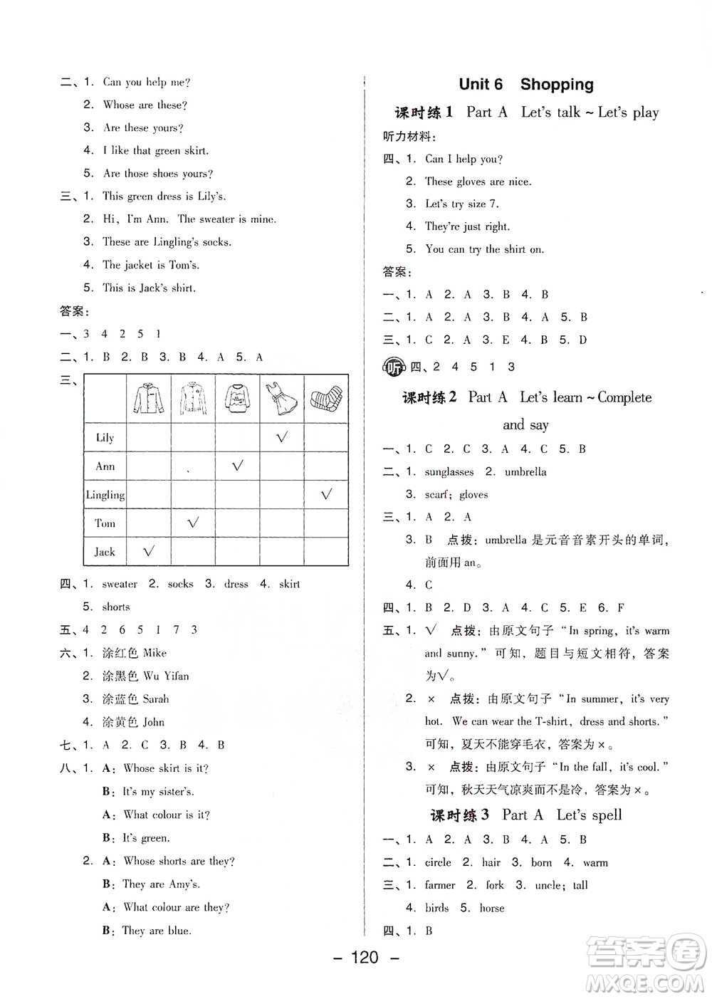 吉林教育出版社2021典中點四年級下冊英語人教版參考答案