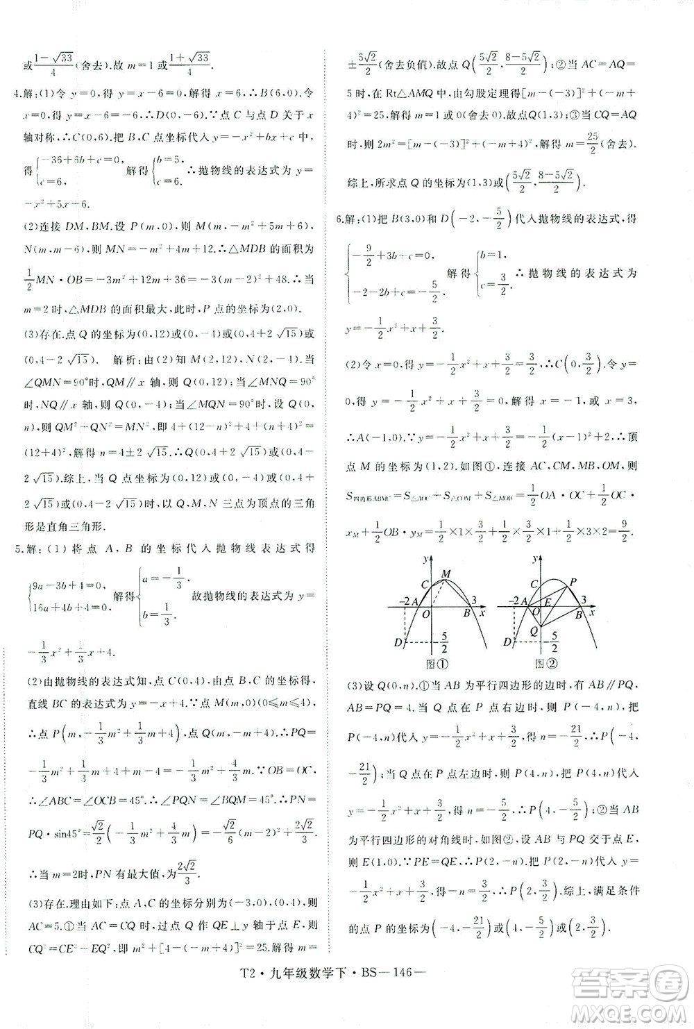 延邊大學出版社2021學練優(yōu)科學思維訓練法數(shù)學九年級下冊BS北師版答案