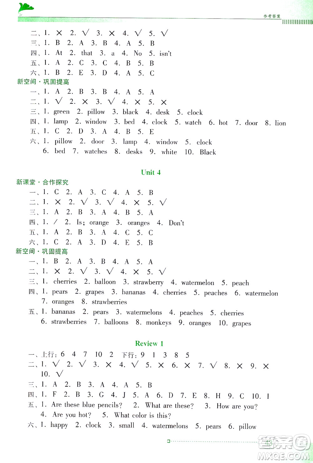 廣東教育出版社2021南方新課堂金牌學(xué)案英語(yǔ)三年級(jí)下冊(cè)粵教人民版答案