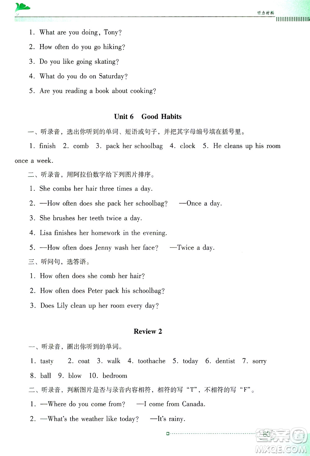 廣東教育出版社2021南方新課堂金牌學案英語五年級下冊粵教人民版答案