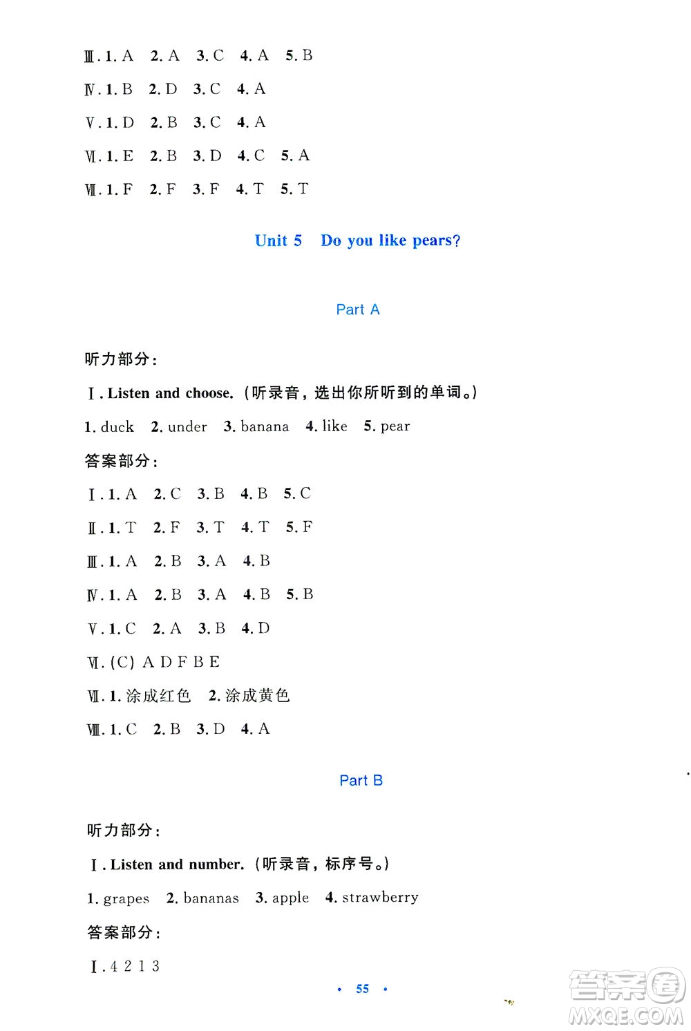 人民教育出版社2021小學(xué)同步測(cè)控優(yōu)化設(shè)計(jì)三年級(jí)英語(yǔ)下冊(cè)PEP版答案