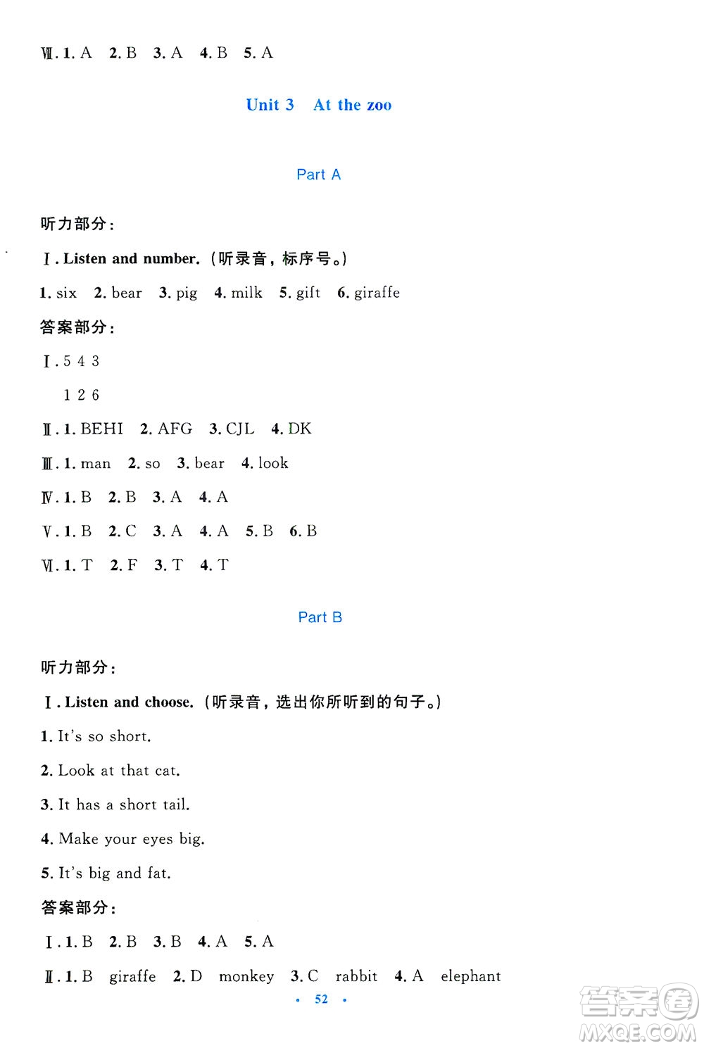 人民教育出版社2021小學(xué)同步測(cè)控優(yōu)化設(shè)計(jì)三年級(jí)英語(yǔ)下冊(cè)PEP版答案