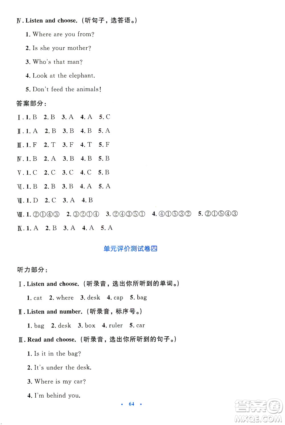 人民教育出版社2021小學(xué)同步測(cè)控優(yōu)化設(shè)計(jì)三年級(jí)英語(yǔ)下冊(cè)PEP版答案