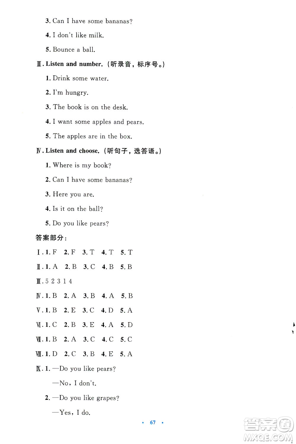 人民教育出版社2021小學(xué)同步測(cè)控優(yōu)化設(shè)計(jì)三年級(jí)英語(yǔ)下冊(cè)PEP版答案