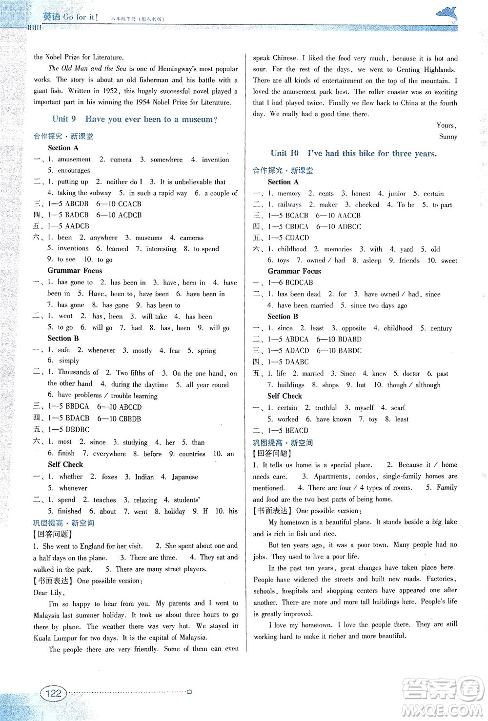 廣東教育出版社2021南方新課堂金牌學(xué)案英語八年級(jí)下冊(cè)人教版答案